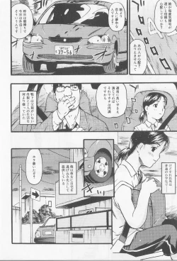 Page 95 of Angel Halo Vol.2