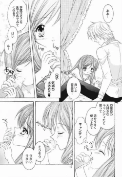 Page 14 of LOVELY BABY