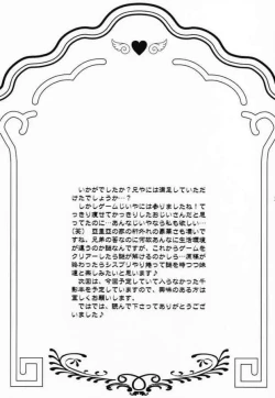 Page 32 of LOVELY BABY