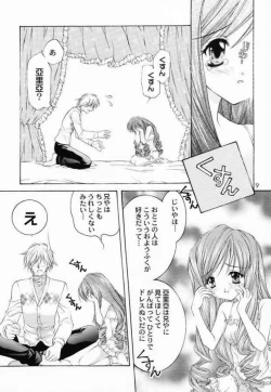 Page 8 of LOVELY BABY