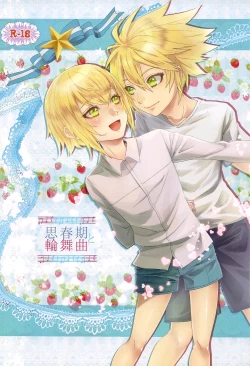 Page 1 of Shishunki to Rondo | Rondo With Puberty