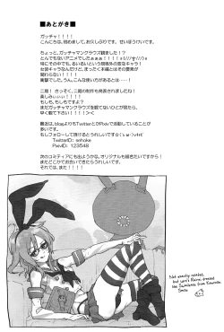 Page 24 of Sunao ni Natta Ruirui wa, Hanadi Kawaii. | Nose bleeding, honest Ruirui is so cute.