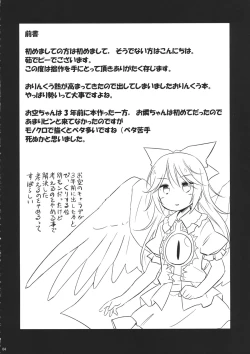 Page 3 of Jigokugarasu, Doko ga Warui?