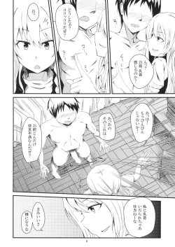 Page 5 of Shinya wa Kirisame Fuuzoku Ten