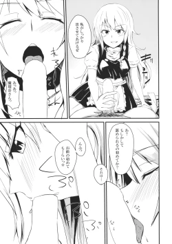 Page 6 of Shinya wa Kirisame Fuuzoku Ten