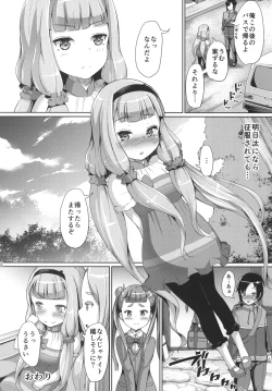 Page 31 of Seifuku sare chattaa...