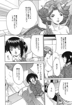 Page 154 of Kyonyuu Ichiban Shibori