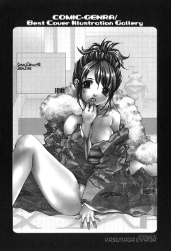 Page 168 of Kyonyuu Ichiban Shibori