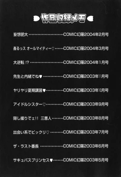 Page 171 of Kyonyuu Ichiban Shibori