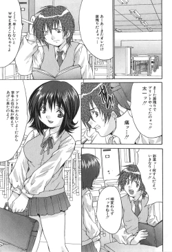 Page 37 of Kyonyuu Ichiban Shibori