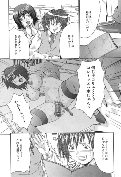 Page 40 of Kyonyuu Ichiban Shibori