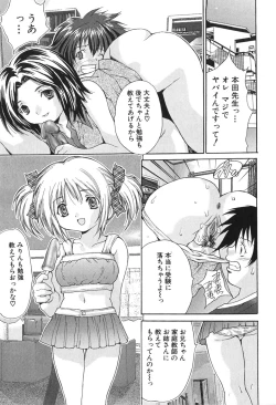 Page 69 of Kyonyuu Ichiban Shibori