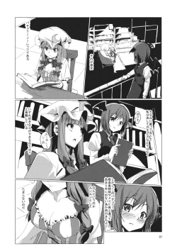 Page 6 of LITTLE DEVIL GOT US FALLING IN LOVE