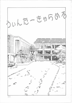 Page 112 of Maid-san to Boku