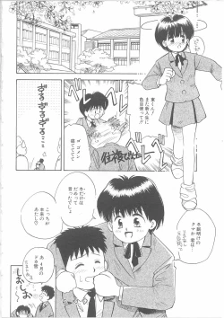 Page 129 of Maid-san to Boku