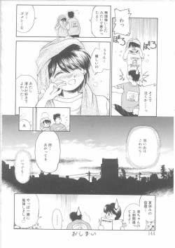 Page 145 of Maid-san to Boku