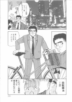 Page 165 of Maid-san to Boku