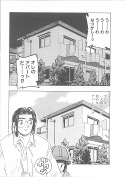 Page 170 of Maid-san to Boku