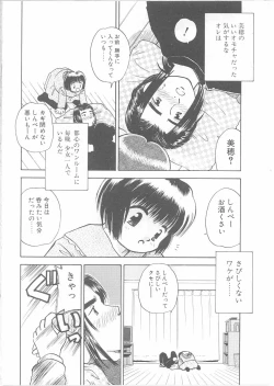 Page 172 of Maid-san to Boku