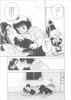 Page 173 of Maid-san to Boku