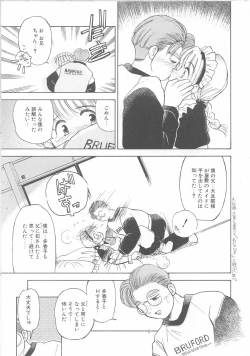 Page 18 of Maid-san to Boku