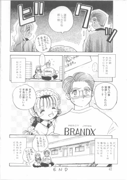 Page 43 of Maid-san to Boku