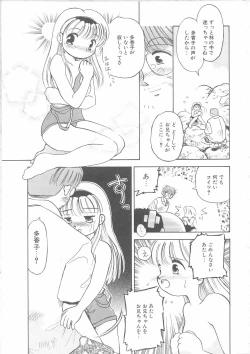 Page 58 of Maid-san to Boku