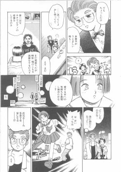 Page 68 of Maid-san to Boku