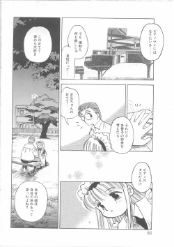 Page 87 of Maid-san to Boku