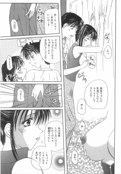 Page 116 of Shiteshite Ageru!