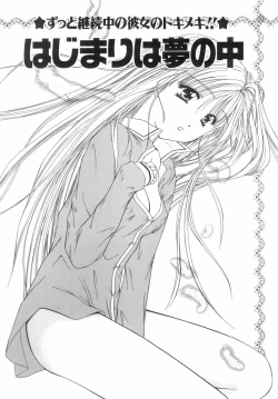 Page 125 of Shiteshite Ageru!