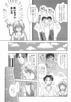 Page 128 of Shiteshite Ageru!