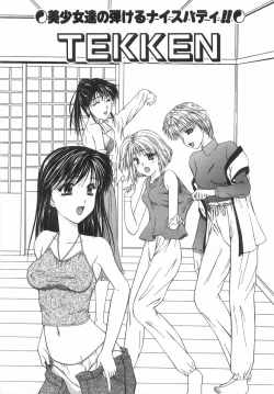 Page 140 of Shiteshite Ageru!