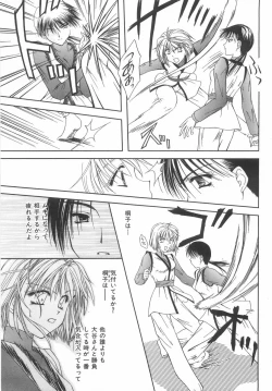 Page 144 of Shiteshite Ageru!