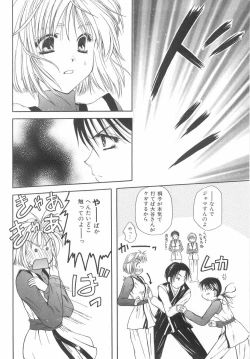 Page 145 of Shiteshite Ageru!