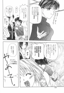 Page 147 of Shiteshite Ageru!