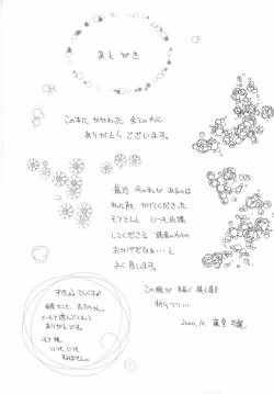 Page 162 of Shiteshite Ageru!