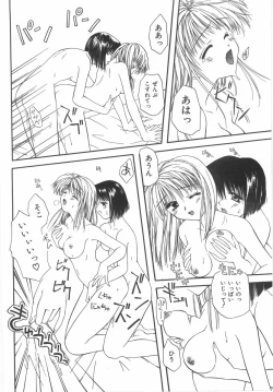 Page 19 of Shiteshite Ageru!