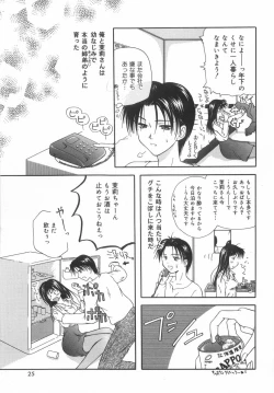 Page 24 of Shiteshite Ageru!