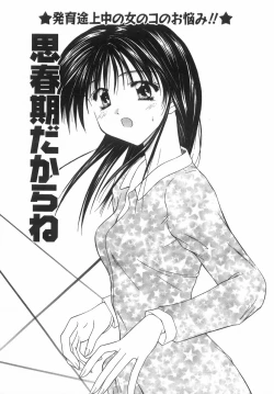 Page 42 of Shiteshite Ageru!