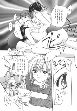 Page 52 of Shiteshite Ageru!