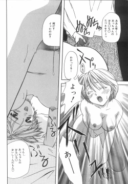 Page 69 of Shiteshite Ageru!