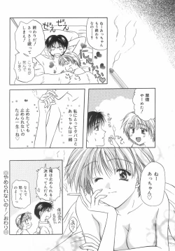 Page 75 of Shiteshite Ageru!