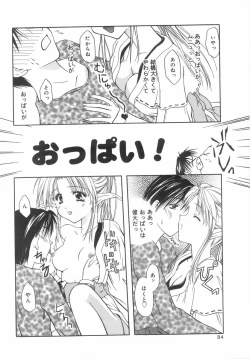 Page 83 of Shiteshite Ageru!