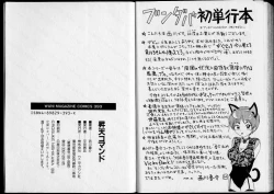 Page 101 of Shouten Commando