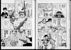 Page 15 of Shouten Commando