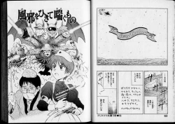 Page 33 of Shouten Commando