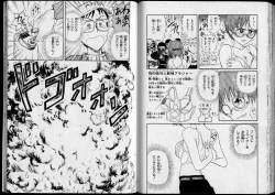 Page 89 of Shouten Commando