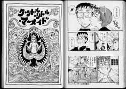 Page 91 of Shouten Commando