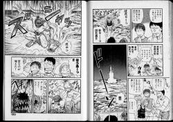 Page 96 of Shouten Commando